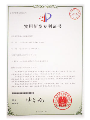 卷绕机的自动收料及装盘装置2