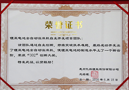 惠州金源精密自动化设备有限公司